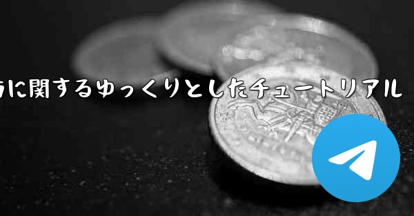 <b>吊り下げられた紙飛行機の折り方に関するゆっくりとしたチュートリアル</b>