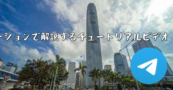 吊り下げられた紙飛行機の折り方をスローモーションで解説するチュートリアルビデオ