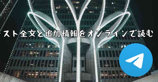 <b>紙飛行機のテキスト全文と追加情報をオンラインで読む</b>