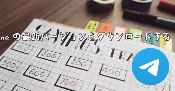 中国語版 Airplane の最新バージョンをダウンロードする