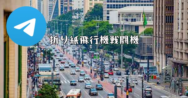 折り紙飛行機戦闘機