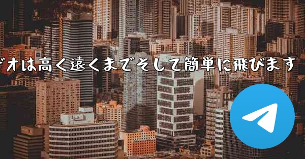 折り紙飛行機のビデオは高く遠くまでそして簡単に飛びます