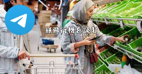 紙飛行機を読む