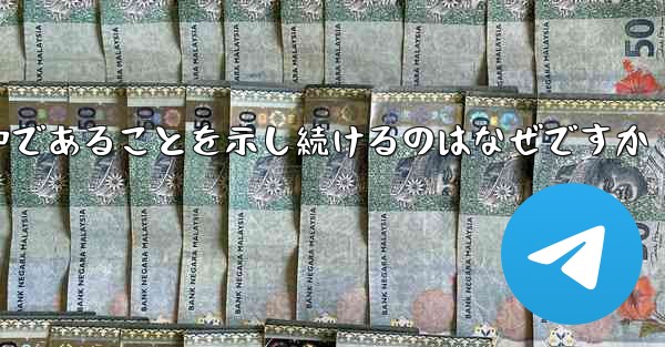 インターネットに接続しているのに紙飛行機が接続中であることを示し続けるのはなぜですか
