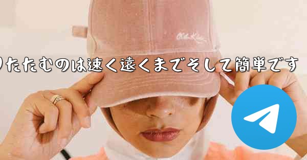 紙飛行機を折りたたむのは速く遠くまでそして簡単です