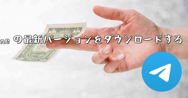 Simple Plane の最新バージョンをダウンロードする