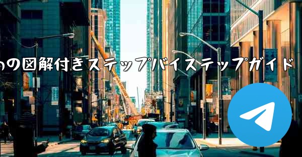 紙飛行機を作るための図解付きステップバイステップガイド