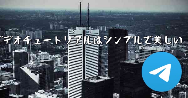 <b>紙飛行機のビデオチュートリアルはシンプルで美しい</b>