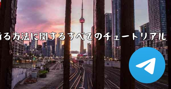 ナイフを使ってティッシュペーパー飛行機を折る方法に関するすべてのチュートリアル