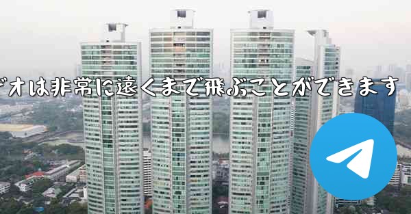 折り紙飛行機の短いビデオは非常に遠くまで飛ぶことができます