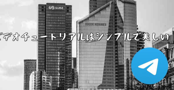 <b>紙飛行機の折り方ビデオチュートリアルはシンプルで美しい</b>