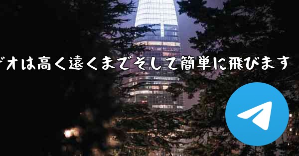 折り紙飛行機のビデオは高く遠くまでそして簡単に飛びます