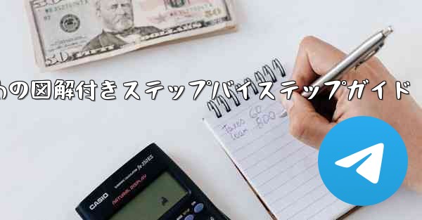 紙飛行機を作るための図解付きステップバイステップガイド