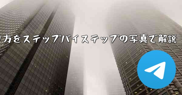 紙飛行機の折り方をステップバイステップの写真で解説