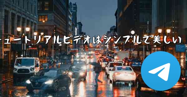 <b>紙飛行機の折り方チュートリアルビデオはシンプルで美しい</b>
